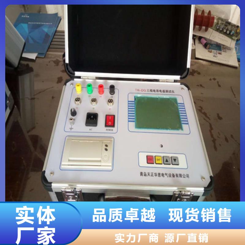 好消息:贵州电容电流测试仪厂家优惠促销