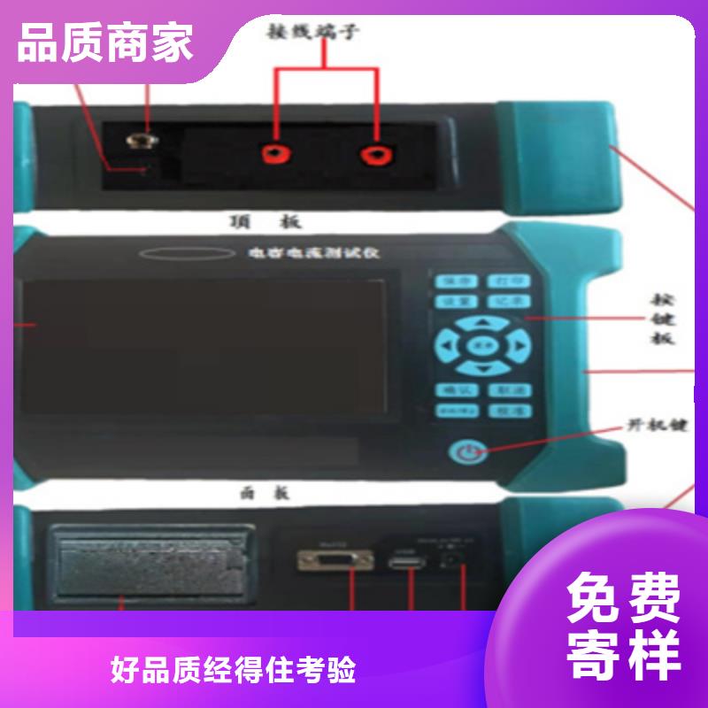 好消息:贵州电容电流测试仪厂家优惠促销