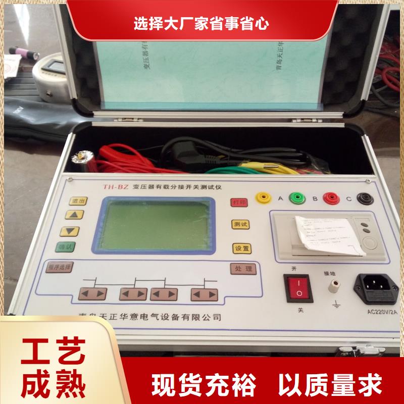 变压器消磁仪直供厂家专业供货品质管控