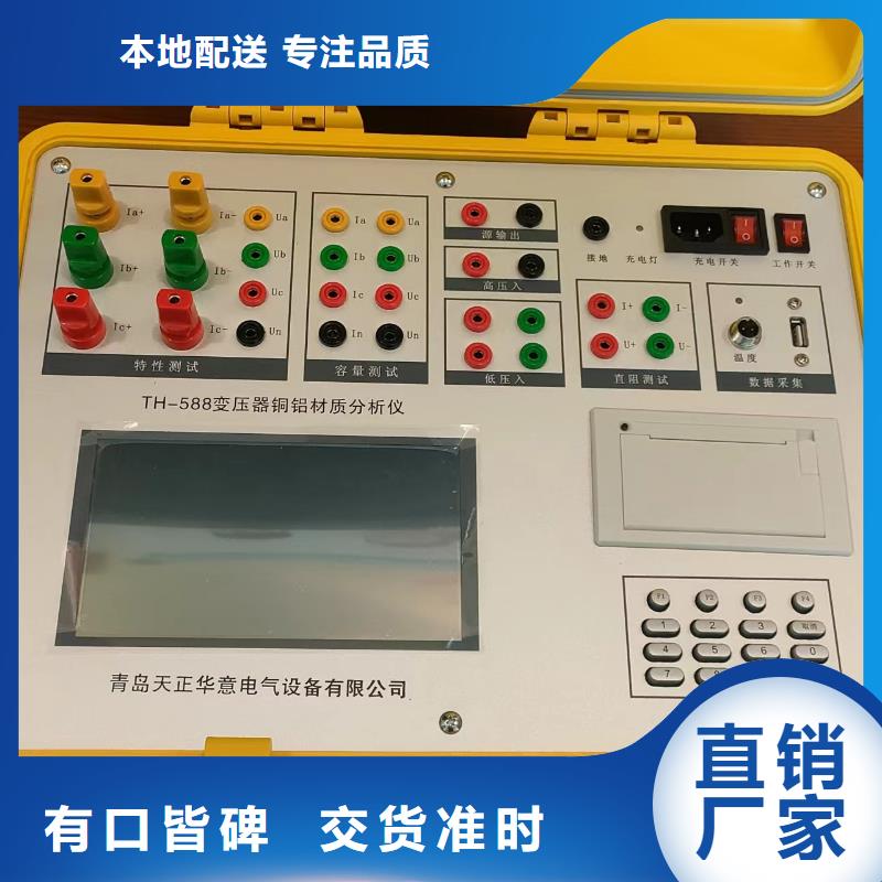 绝缘子等值盐密度测试仪安阳销售