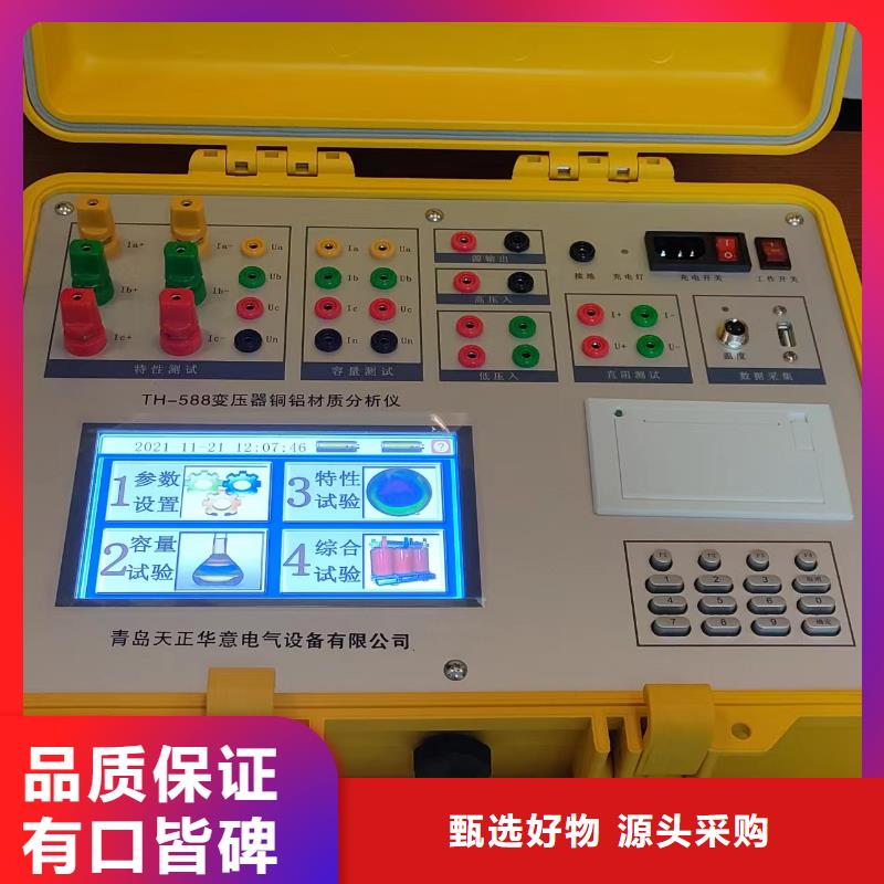 绝缘子等值盐密度测试仪安阳销售