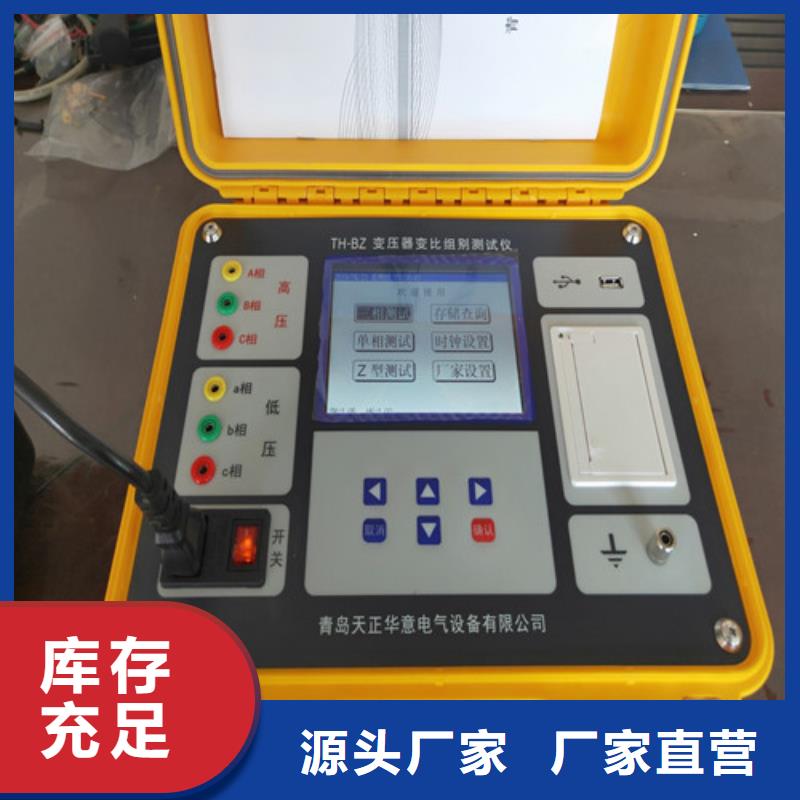智能电导盐密度测试仪 实业厂家