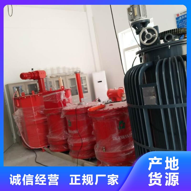 优选:辽宁调频串并联谐振成套试验装置工厂