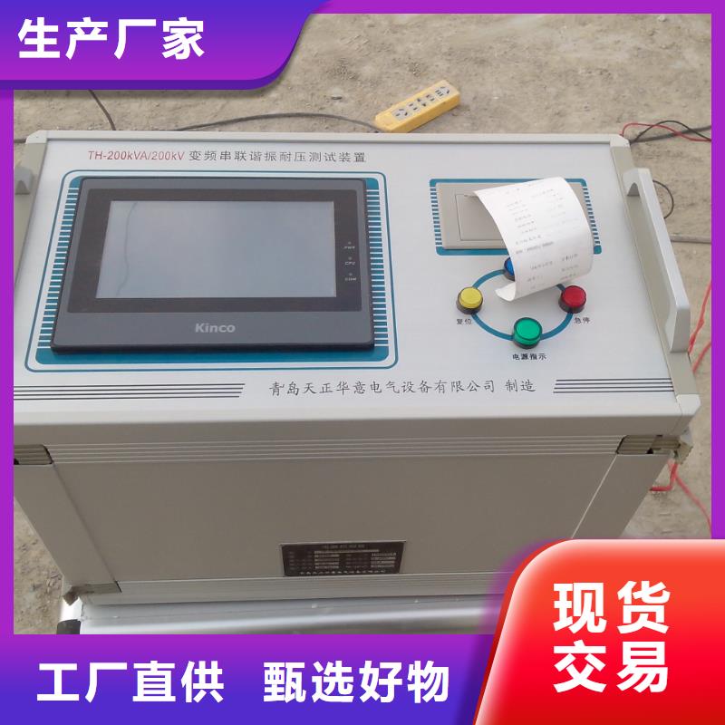 优选:辽宁调频串并联谐振成套试验装置工厂
