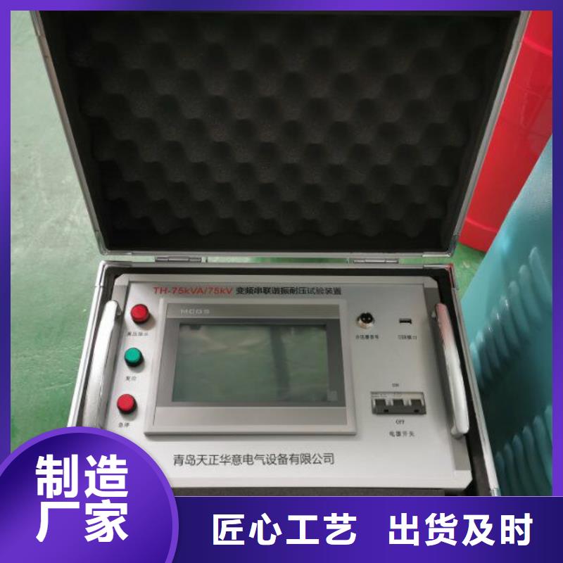 优选:辽宁调频串并联谐振成套试验装置工厂