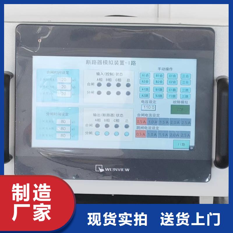 ##开关（保护器）测试仪厂家本地品牌
