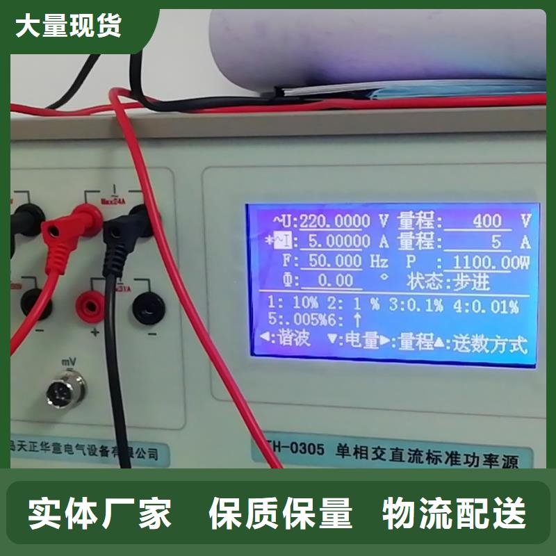 交流采样电表·变送器校验装置2025已更新咨询(今日/资讯)同城供应商