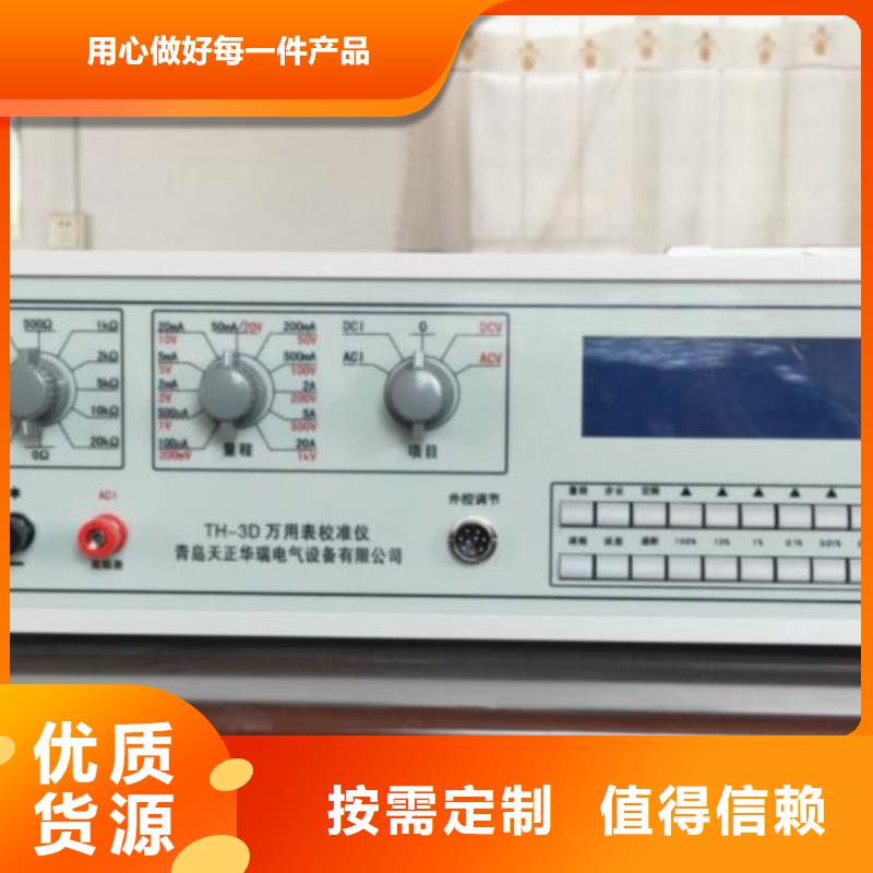 山东交直流电表校验装置批发价格
