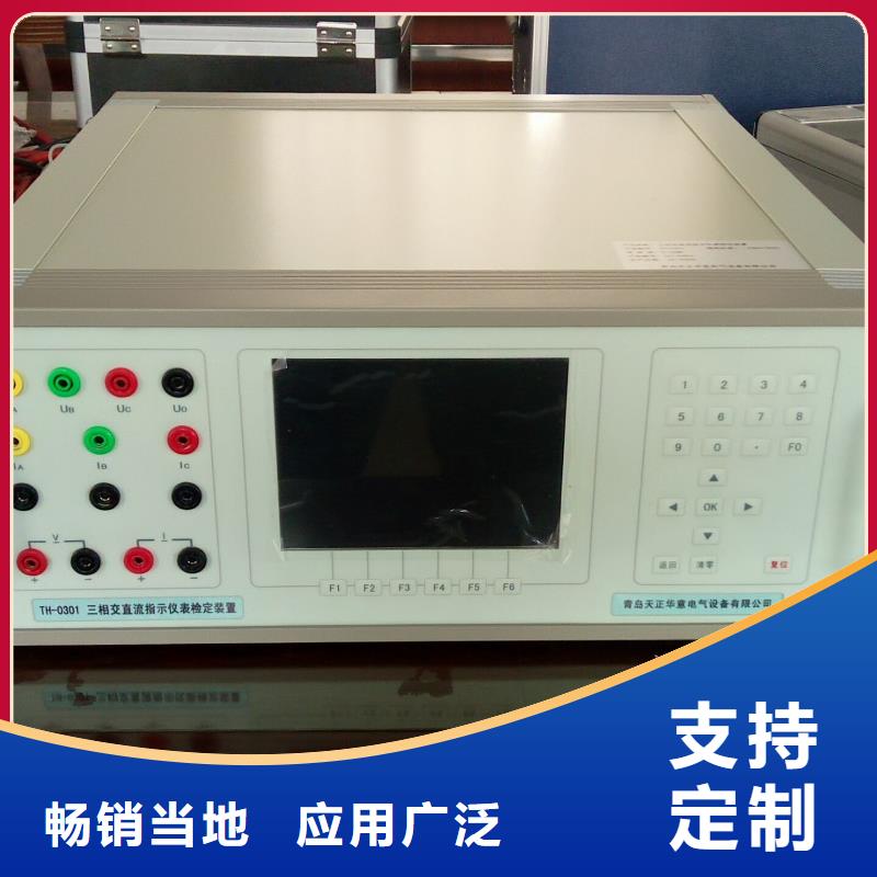 南京三相直流指示仪表校验装置品牌企业
