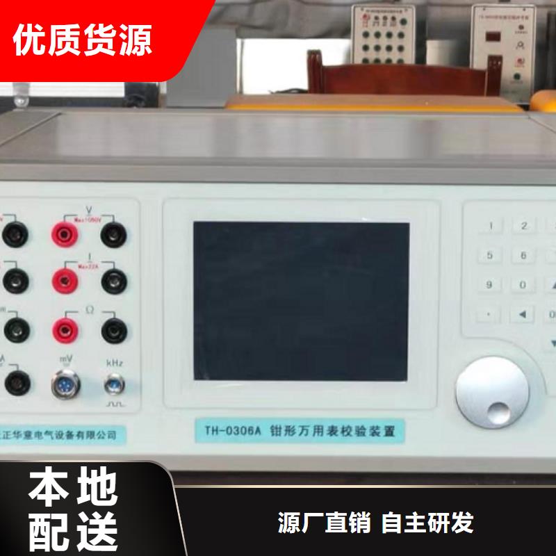 南京三相直流指示仪表校验装置品牌企业
