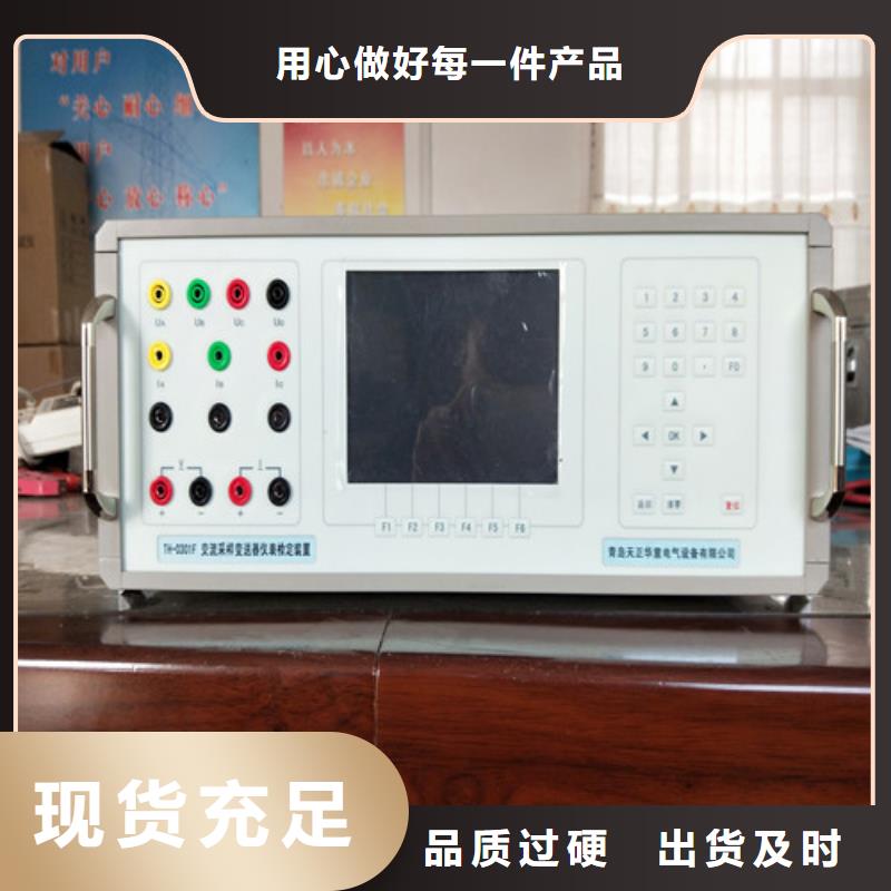 南京三相直流指示仪表校验装置品牌企业
