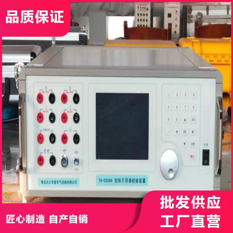 南京三相直流指示仪表校验装置品牌企业