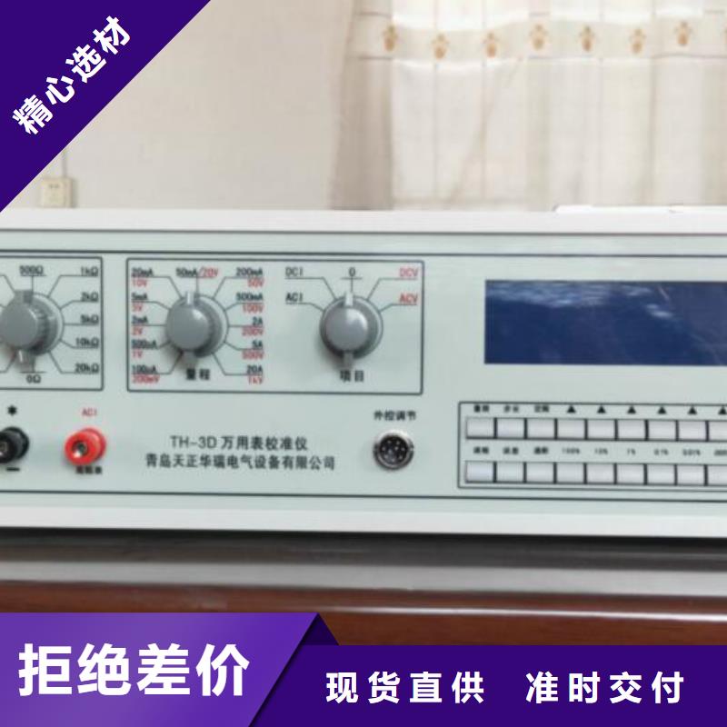 南京三相直流指示仪表校验装置品牌企业