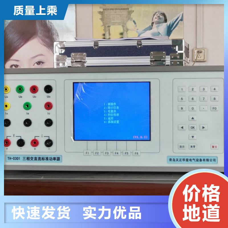 山东交直流电表校验装置批发价格