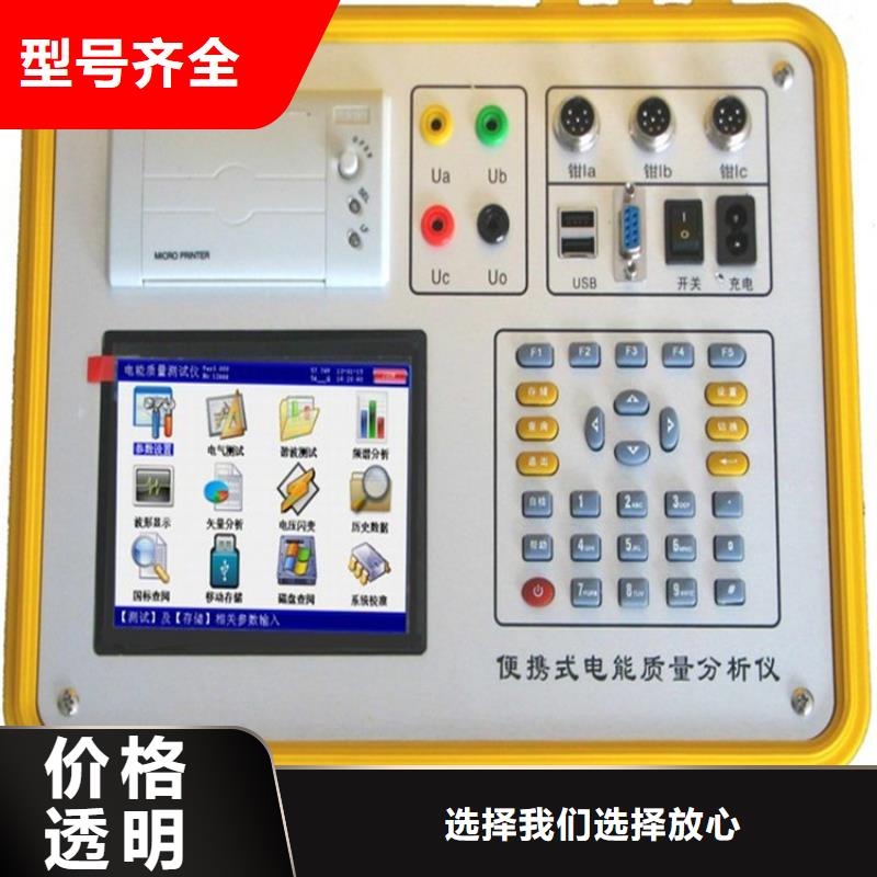徐州有现货的手持式电能质量分析仪生产厂家