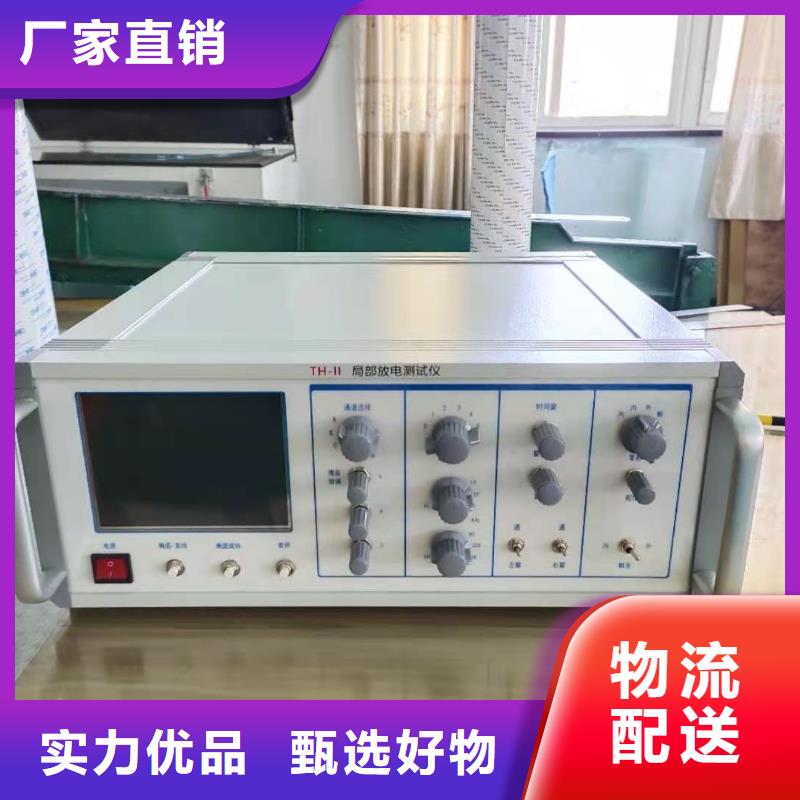 局部放电定位仪品牌厂家源头实体厂商