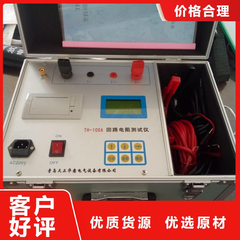 手持式全自动回路电阻测试仪2025实时更新(物流/)同城生产厂家
