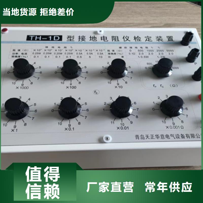 迪庆基于异频法的大型接地网接地电阻测试质高价优