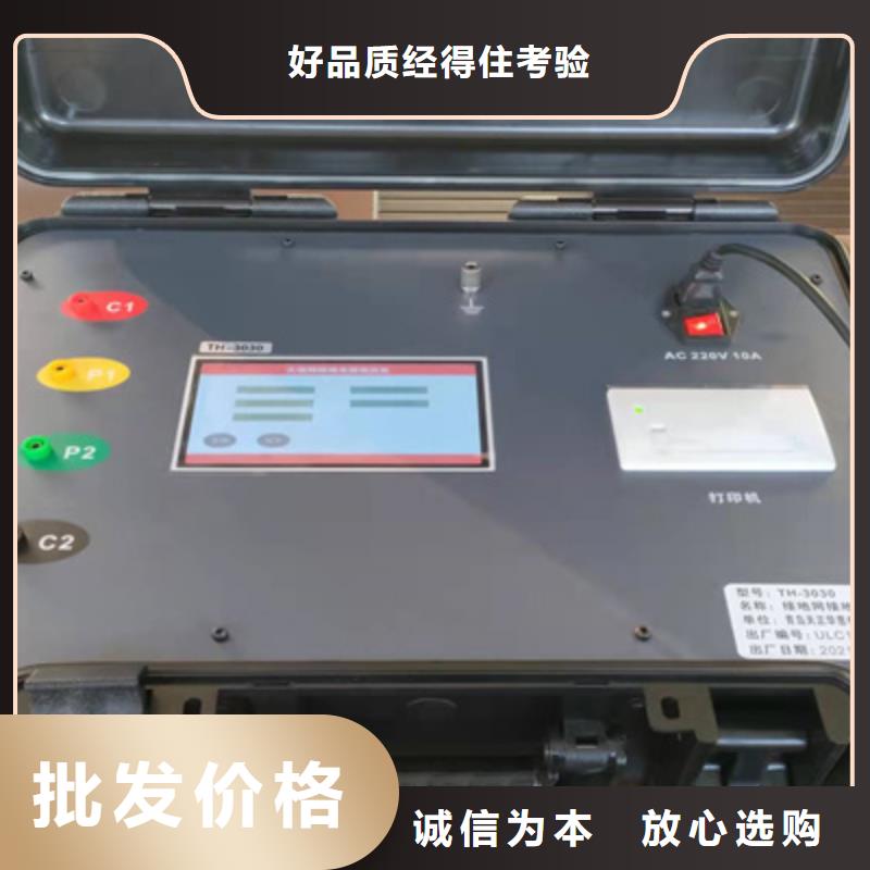 新余5A大地网接地阻抗测试仪欢迎电询
