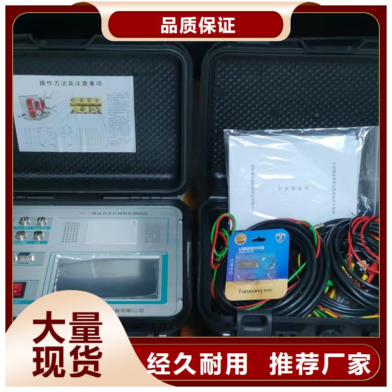 开关机械特性测试仪检定装置厂家-生产销售一体当地生产商