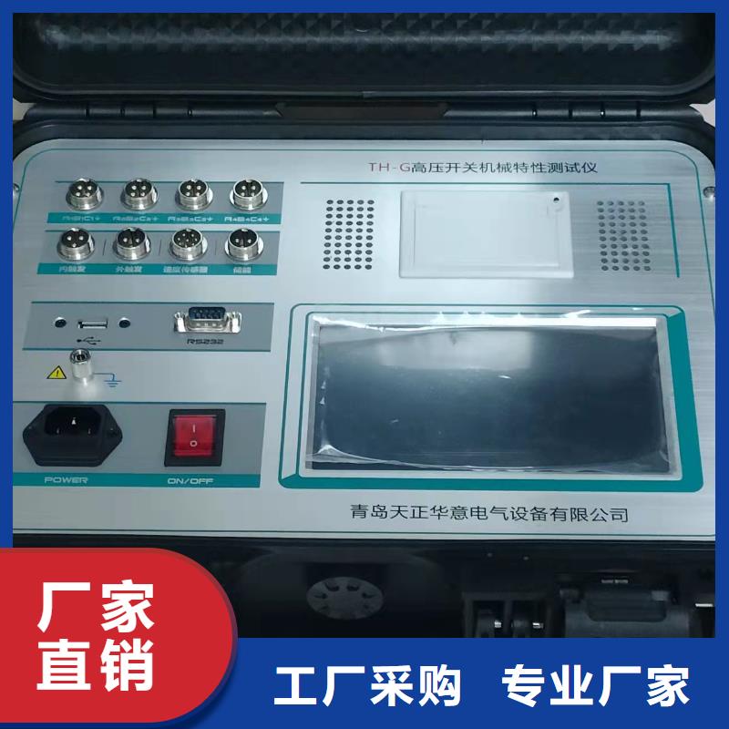 高压开关动特性测试仪正规厂家