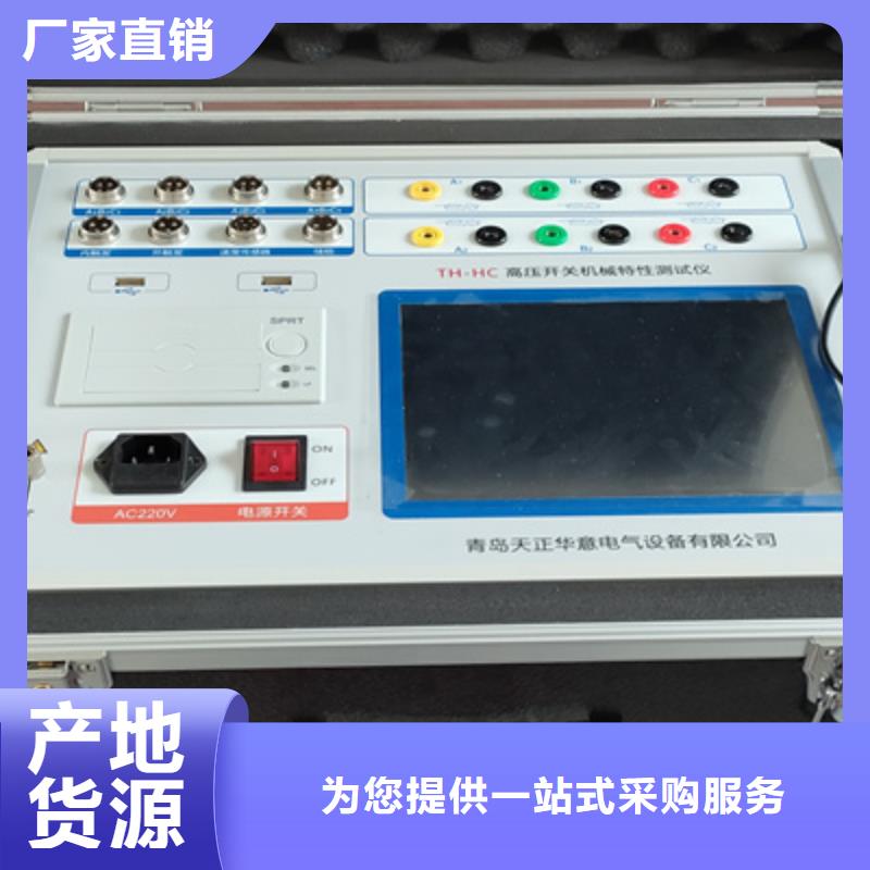 剩余电流动作保护器自动检测仪免费寄样订制批发