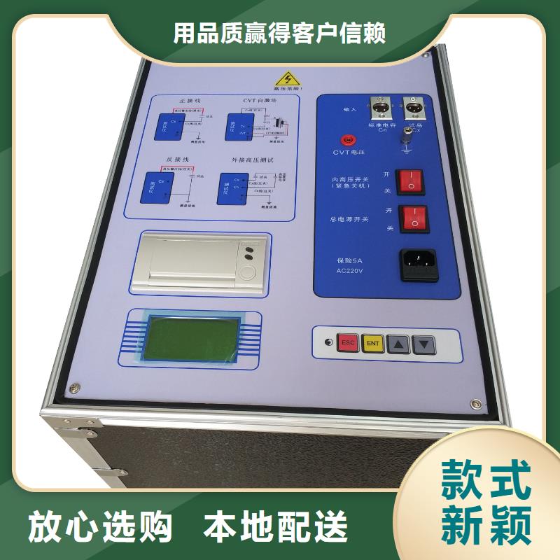 绝缘油介质损耗电阻率测式仪薄利多销