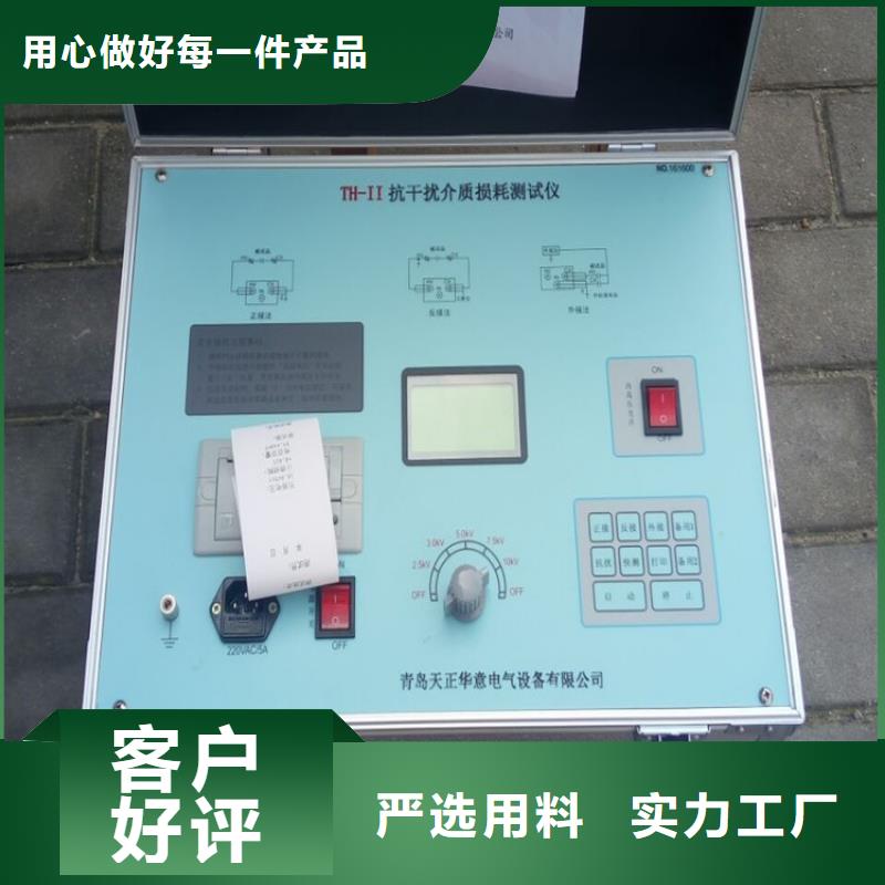 绝缘油介质损耗电阻率测式仪薄利多销