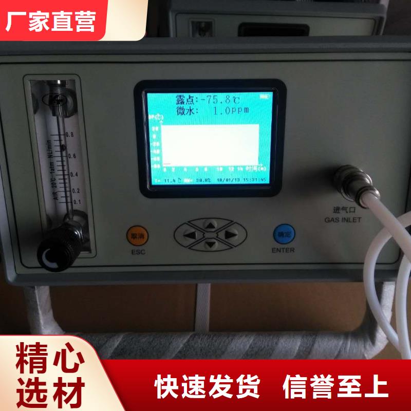 迪庆开点测定仪厂家-有口皆碑-全国发货