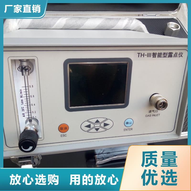 迪庆开点测定仪厂家-有口皆碑-全国发货