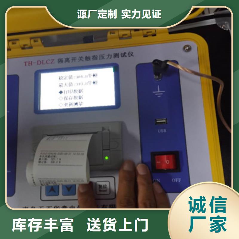 长治户外隔离开关触指压力测试仪全国发货