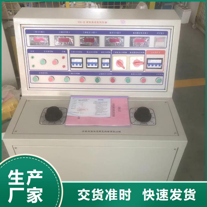 迪庆高压断路器磨合测试台
