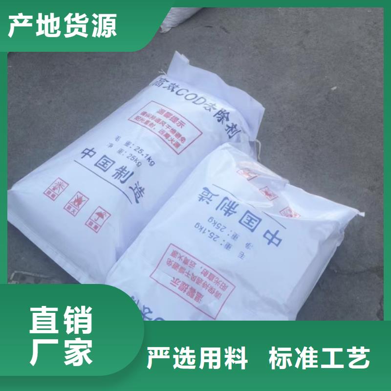 COD去除剂厂家买的是放心