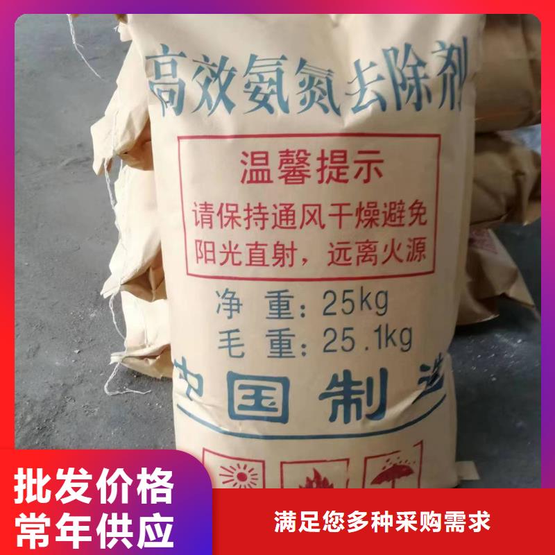 污水氨氮去除剂-热线开通中买的是放心