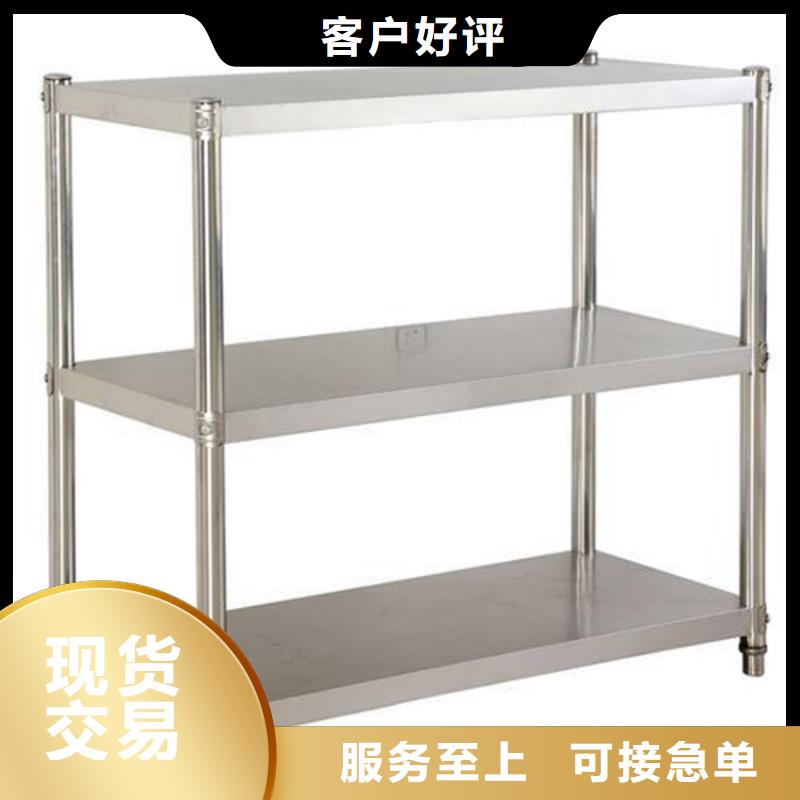 【不锈钢货架_不锈钢工作台快速报价】研发生产销售