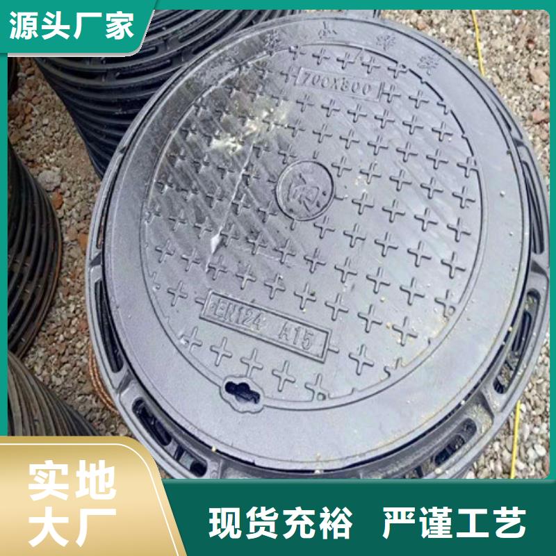 质量好的DN700球墨铸铁井盖大型厂家当地供应商