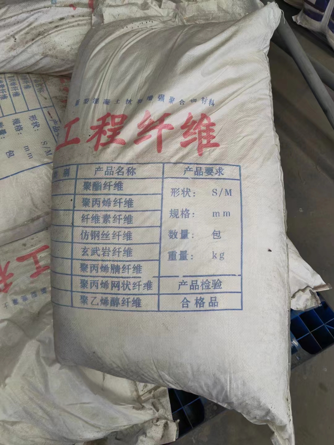 采购风电基础JK-7型聚乙烯醇纤维全国统一价