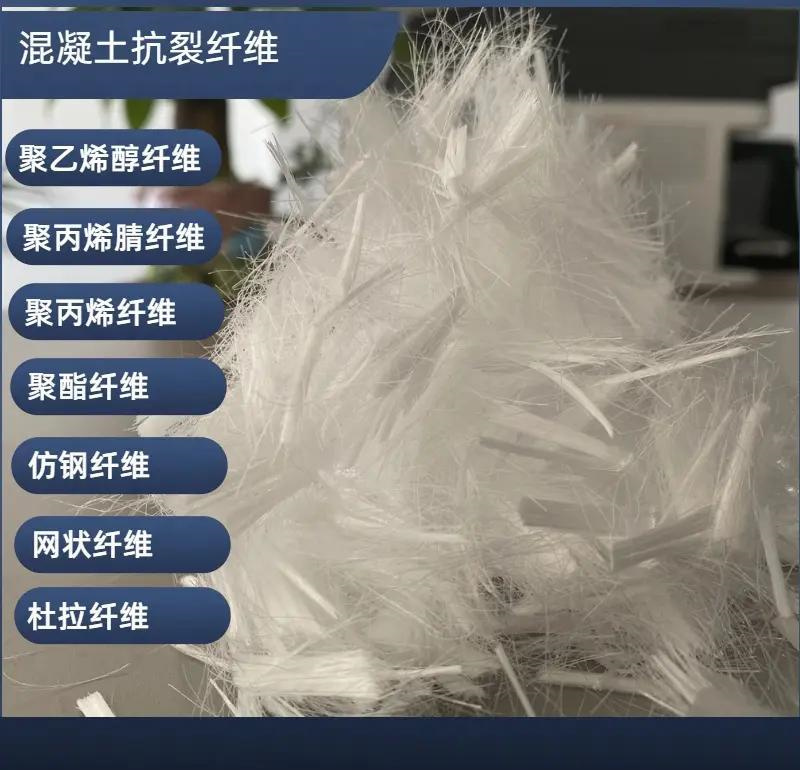 螺旋形聚乙烯醇抗裂纤维厂家电话诚信企业