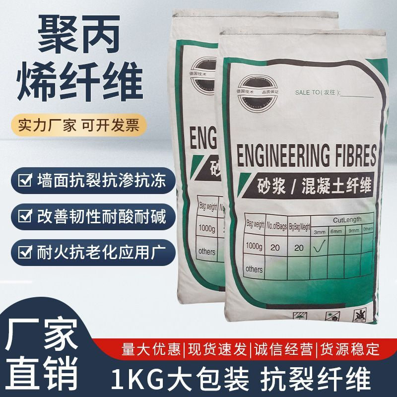 聚乙烯醇（PVA）纤维优惠多
