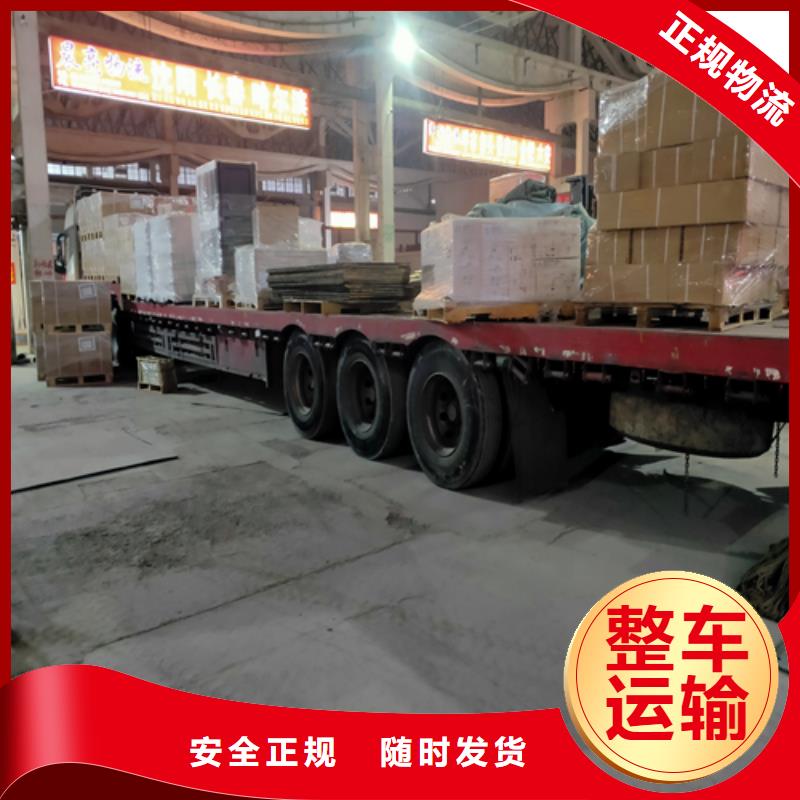 上海到广东沙河街道物流托运实力雄厚