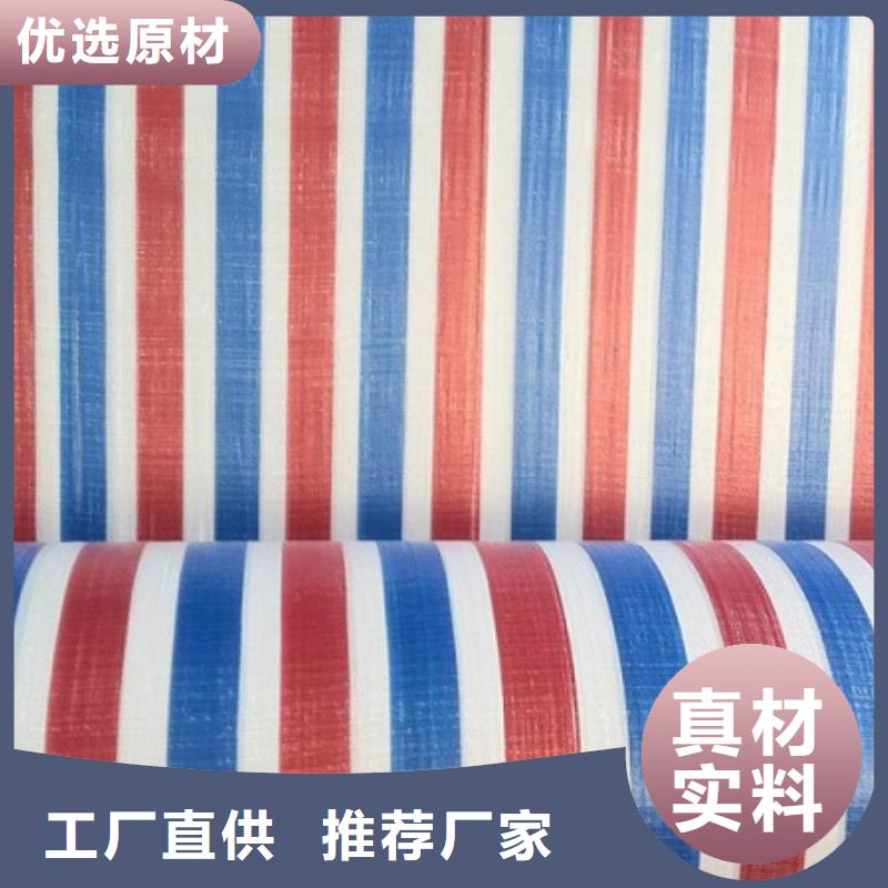 批发防雨彩布条价格当地生产商