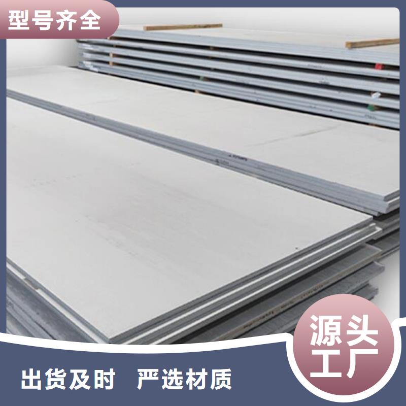 00Cr17Ni13Mo2N不锈钢板价格合理零售厂家直营