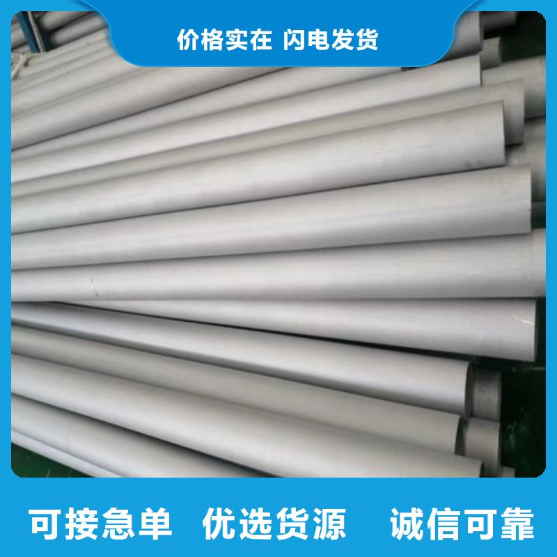 迪庆304不锈钢大口径工业焊管-304不锈钢大口径工业焊管优质