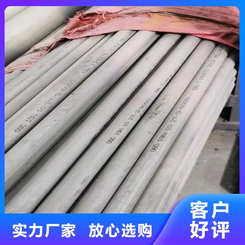 优选：316L不锈钢钢管工厂货源直销