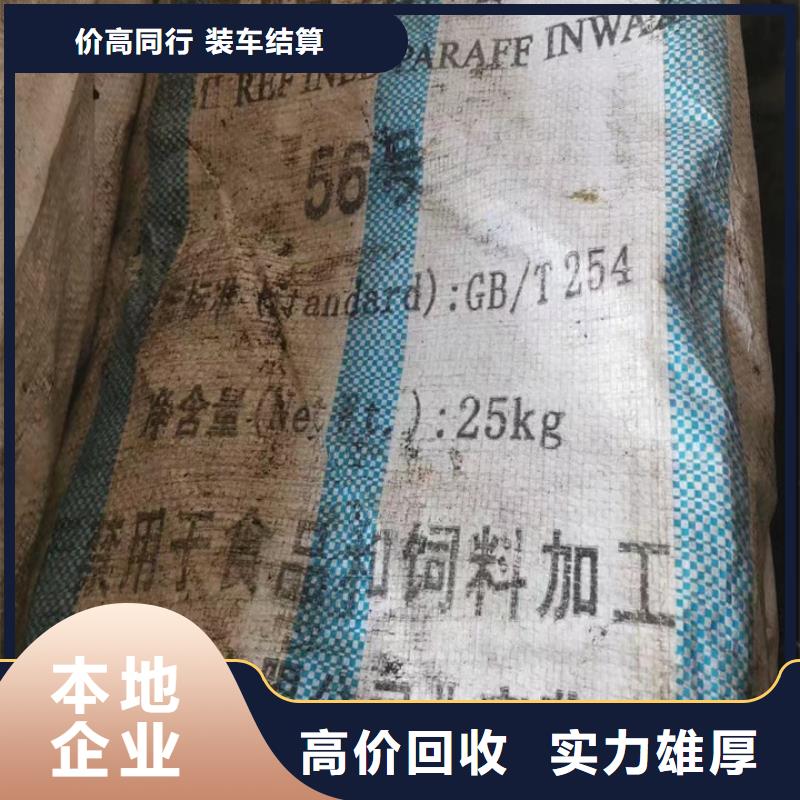 阜康高价回收异氰酸酯组合料价高同行