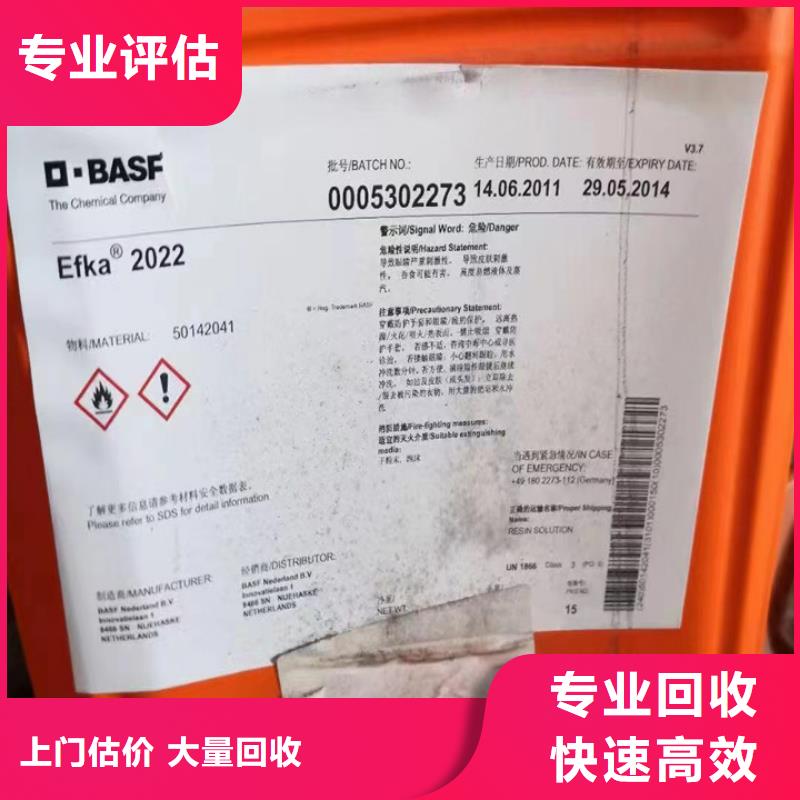 景德镇回收废旧聚氨酯发泡剂当地供应商