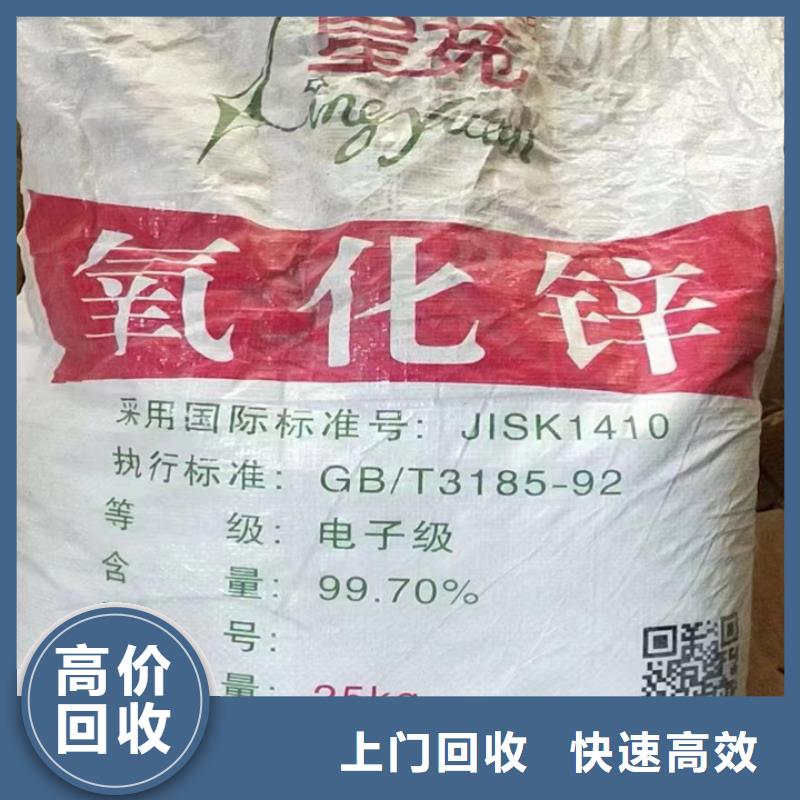 快速上门回收异丙醇免费上门回收当地生产厂家