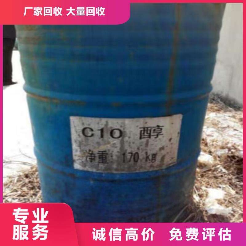 哪里上门回收薄荷素油维护环境拒绝乱倒长期高价回收