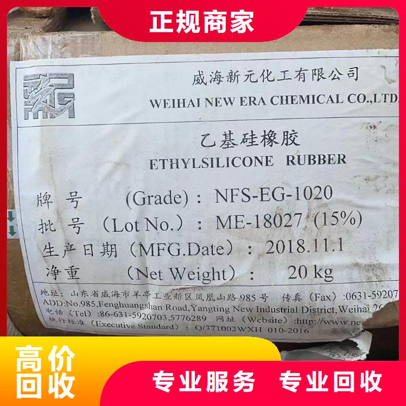 江西回收热塑性丁苯橡胶价格咨询