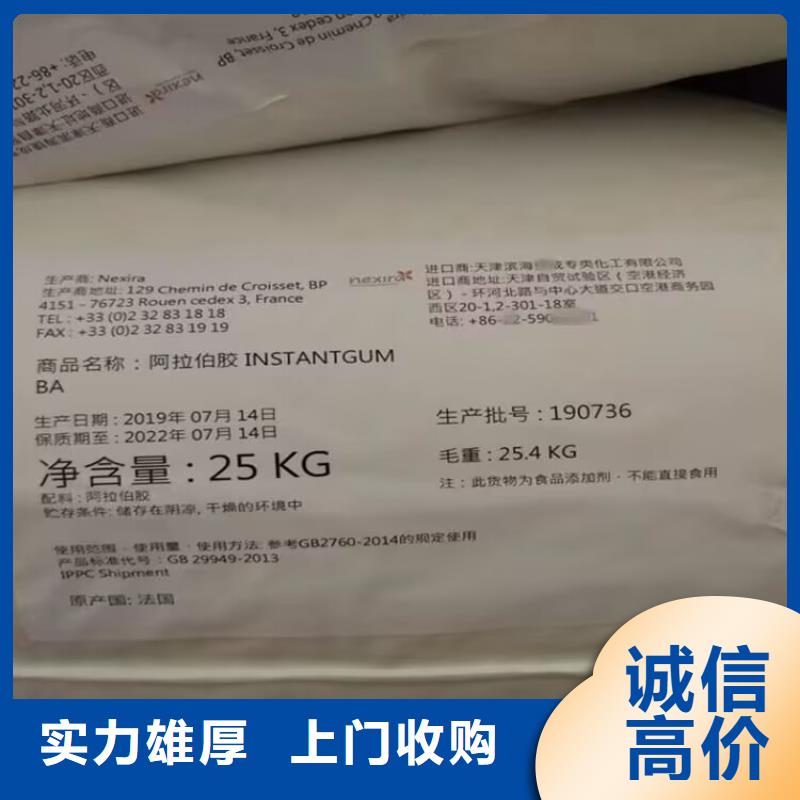 扬州24小时上门回收聚醚组合料装车结算